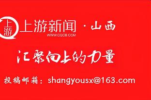 老骥伏枥！霍福德上半场6中5&三分3中2 得到12分3板1助1帽